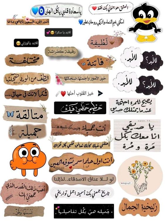 ملصقات فارغة للكتابة عليها