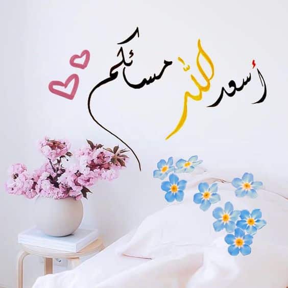 ملصقات مساء الخير