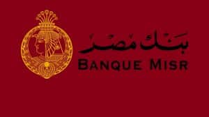 مميزات وعيوب حساب الشباب بنك مصر