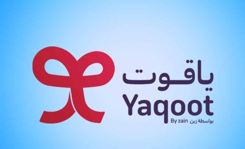مميزات وعيوب ياقوت