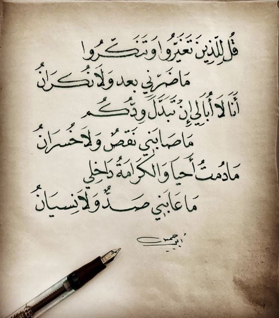 من أبيات الشعر العربي في الحكمة