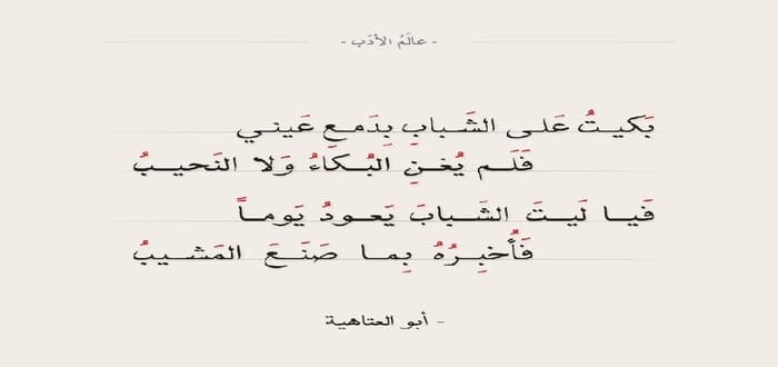 من قائل ألا ليت الزمان يعود يوما