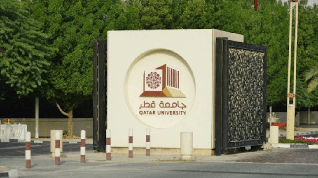 صورة منحة جامعة قطر