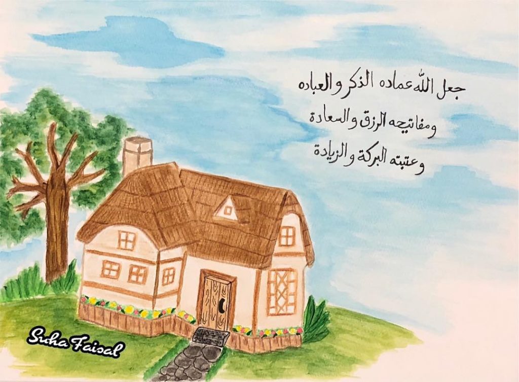 منزل مبارك بطاقات تهنئة بالمنزل الجديد