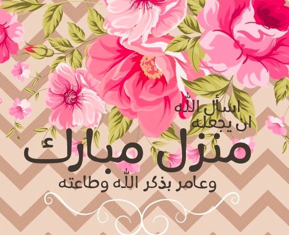 منزل مبارك عامر
