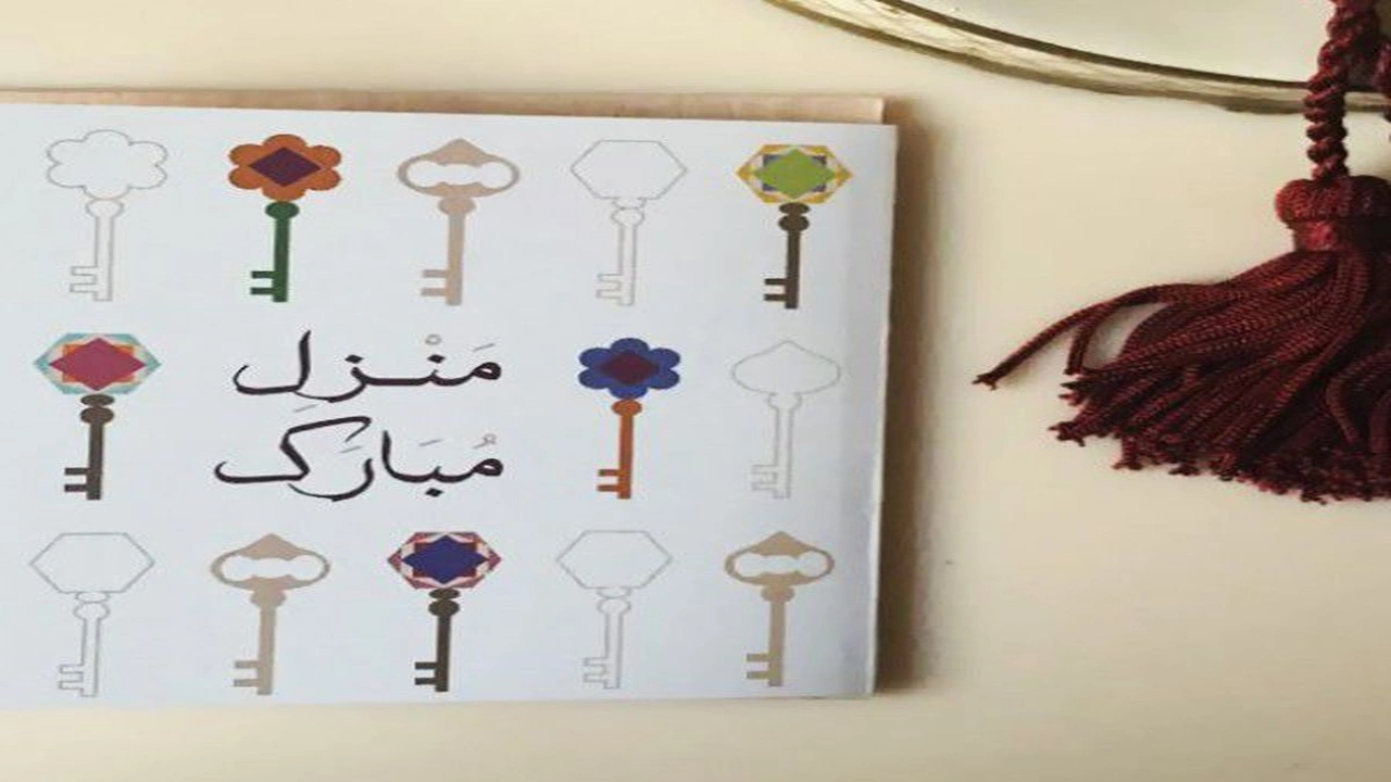 صورة منزل مبارك عبارات
