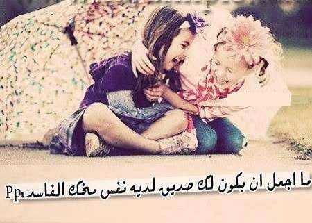 منشورات تجذب الأصدقاء