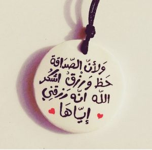 منشورات تجذب الأصدقاء