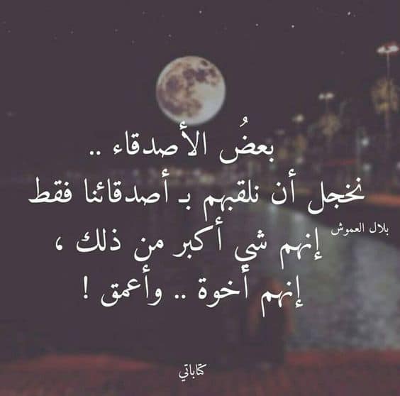 منشورات تجذب الأصدقاء