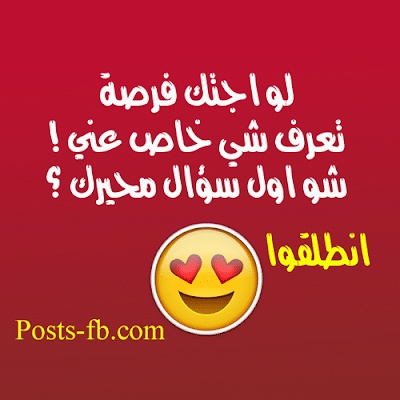 منشورات تجذب الأصدقاء