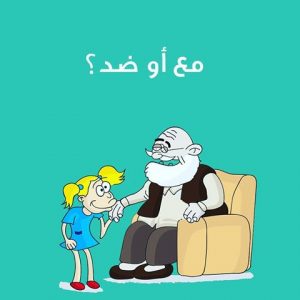 منشورات تجذب التعليقات
