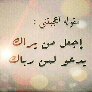 منشورات دينية جميلة
