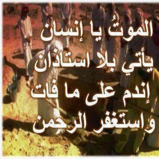 منشورات دينية راقية