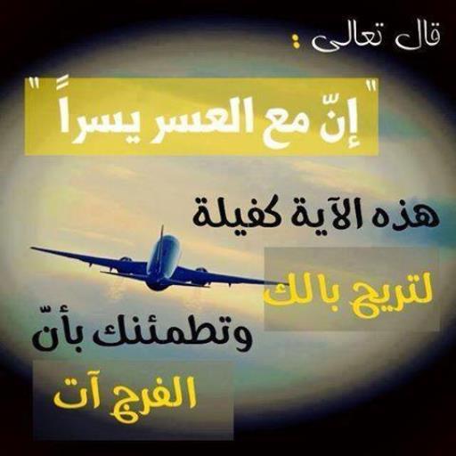 منشورات دينية راقية