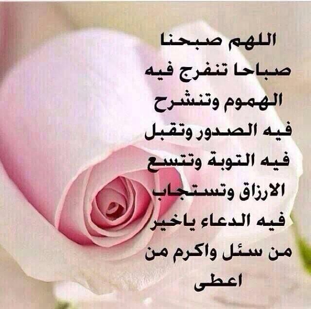 منشورات دينية للصباح