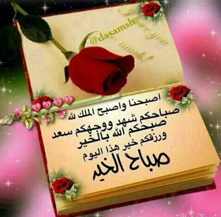 منشورات دينية للصباح