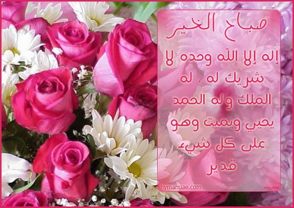 منشورات دينية للصباح