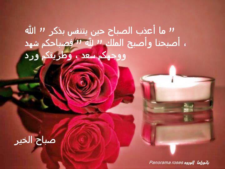 منشورات دينية للصباح