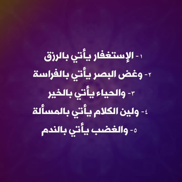 منشورات دينية مؤثرة
