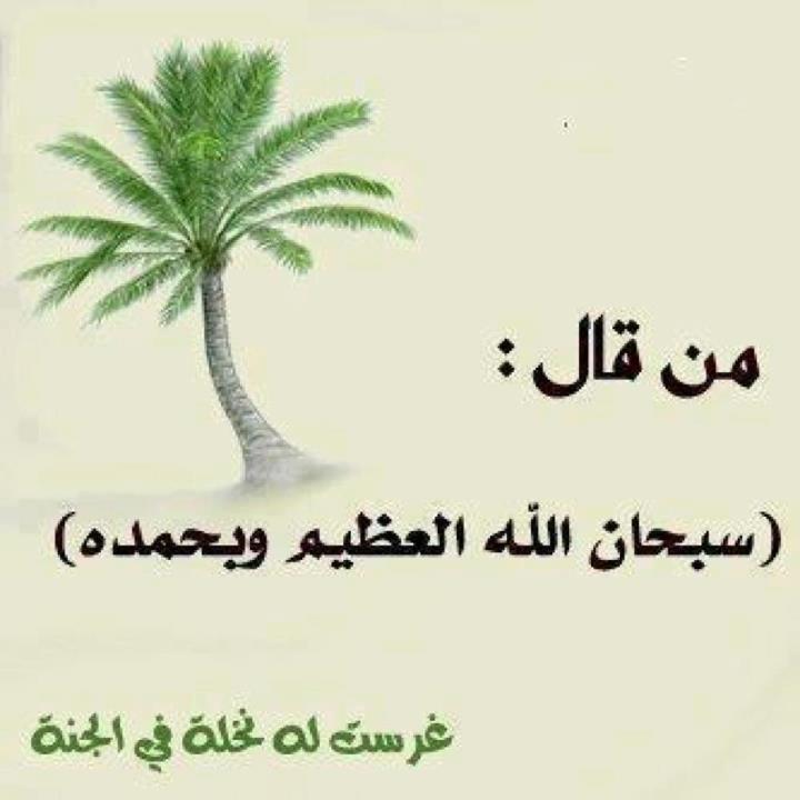 منشورات دينية ومواعظ