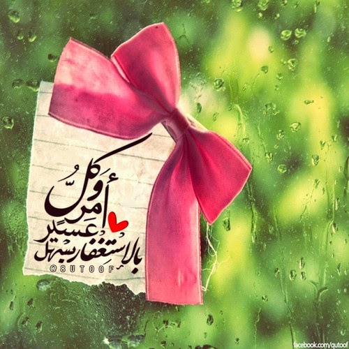 منشورات دينية ومواعظ