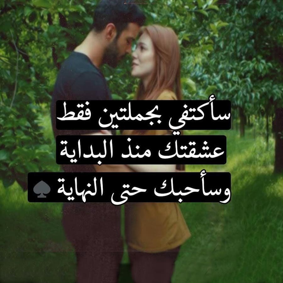 منشورات راقية عن الحب