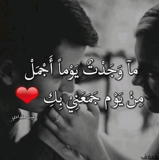 منشورات راقية عن الحب