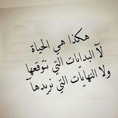 منشورات راقية عن الحياة