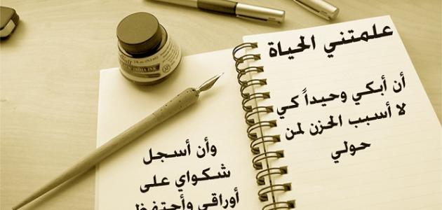 منشورات راقية عن الحياة