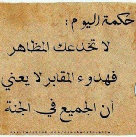 منشورات راقية عن الحياة