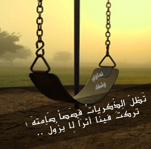 منشورات راقية مكتوبة