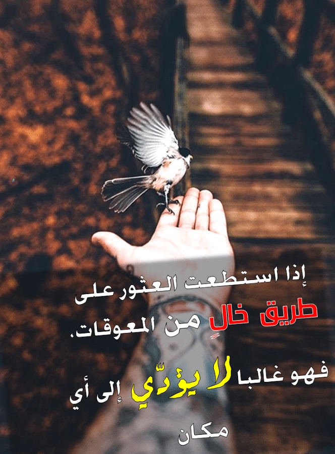 منشورات راقية مكتوبة