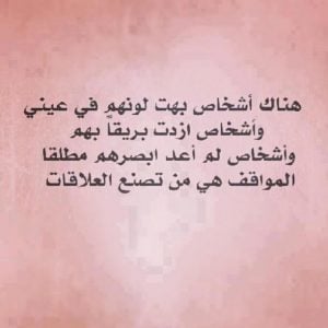 منشورات راقية مكتوبة