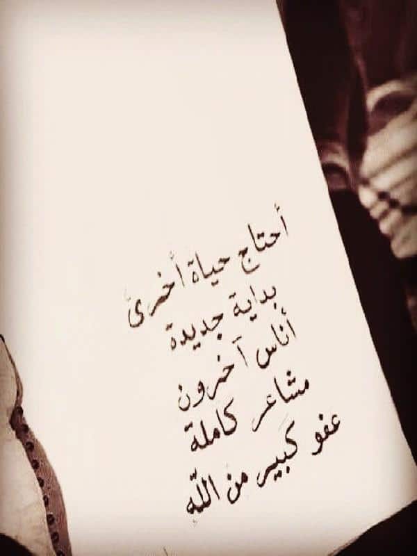منشورات راقية مكتوبة
