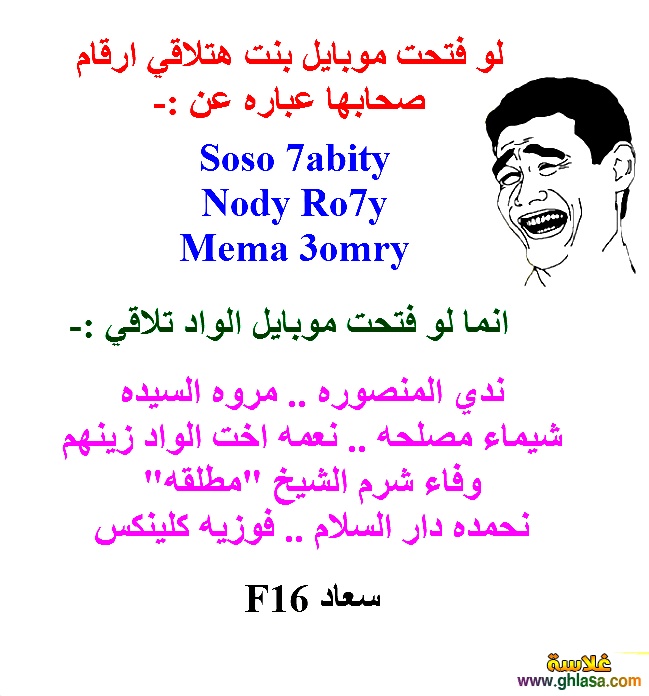 منشورات مضحكة عن البنات