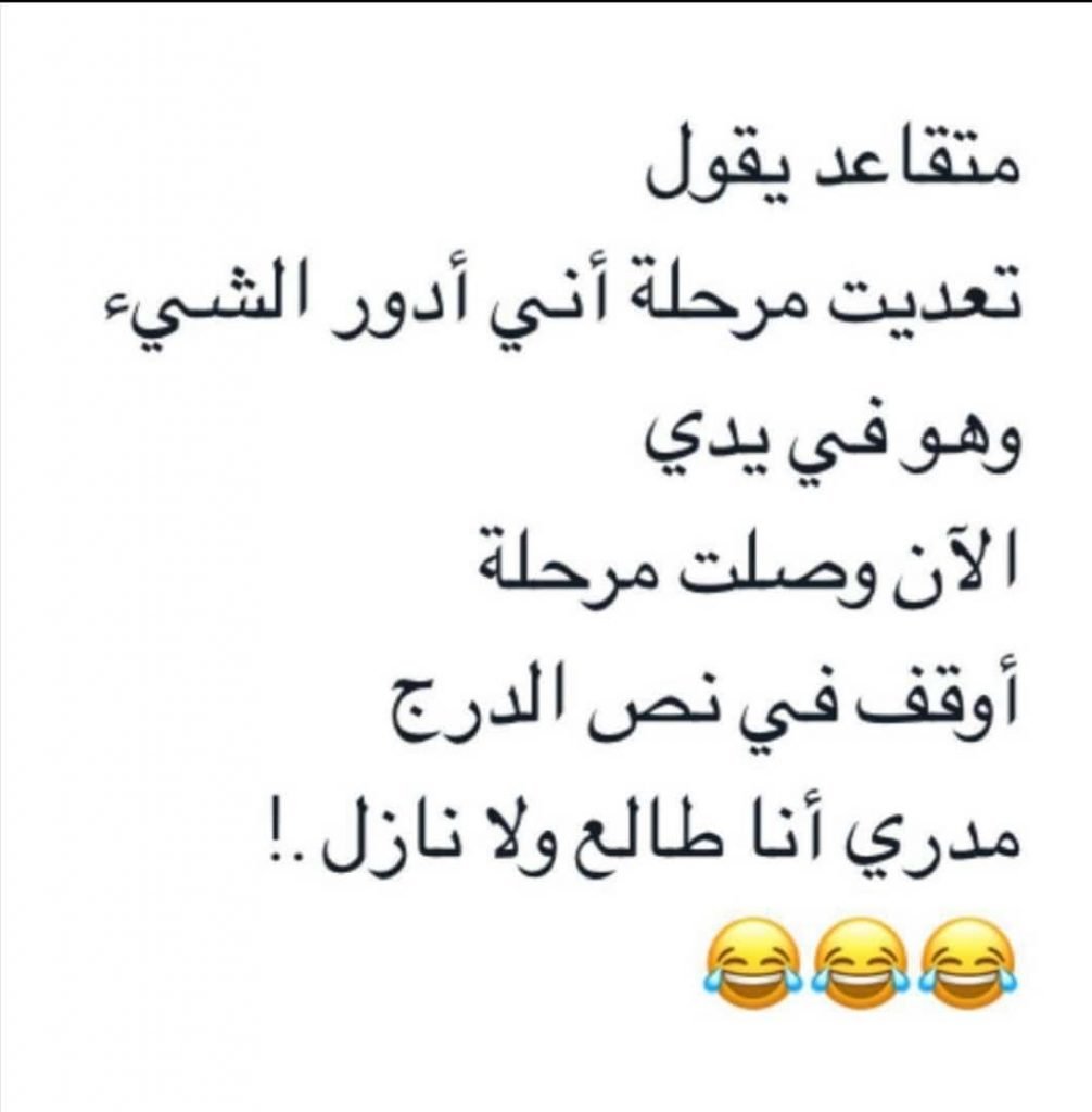 منشورات مضحكة مكتوبة