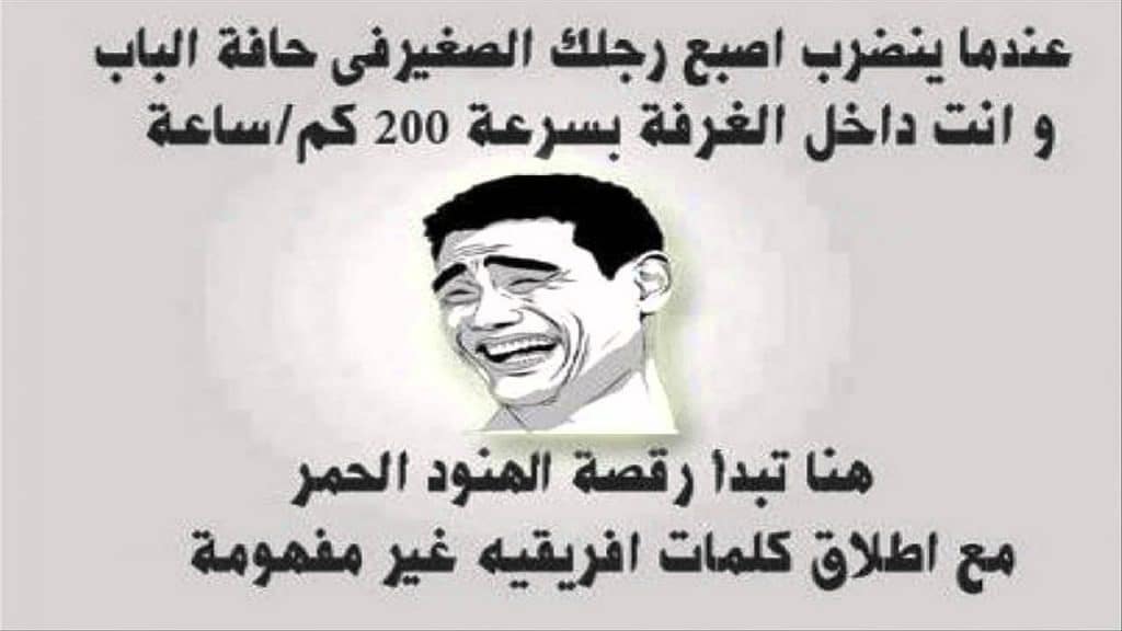 منشورات مضحكة مكتوبة