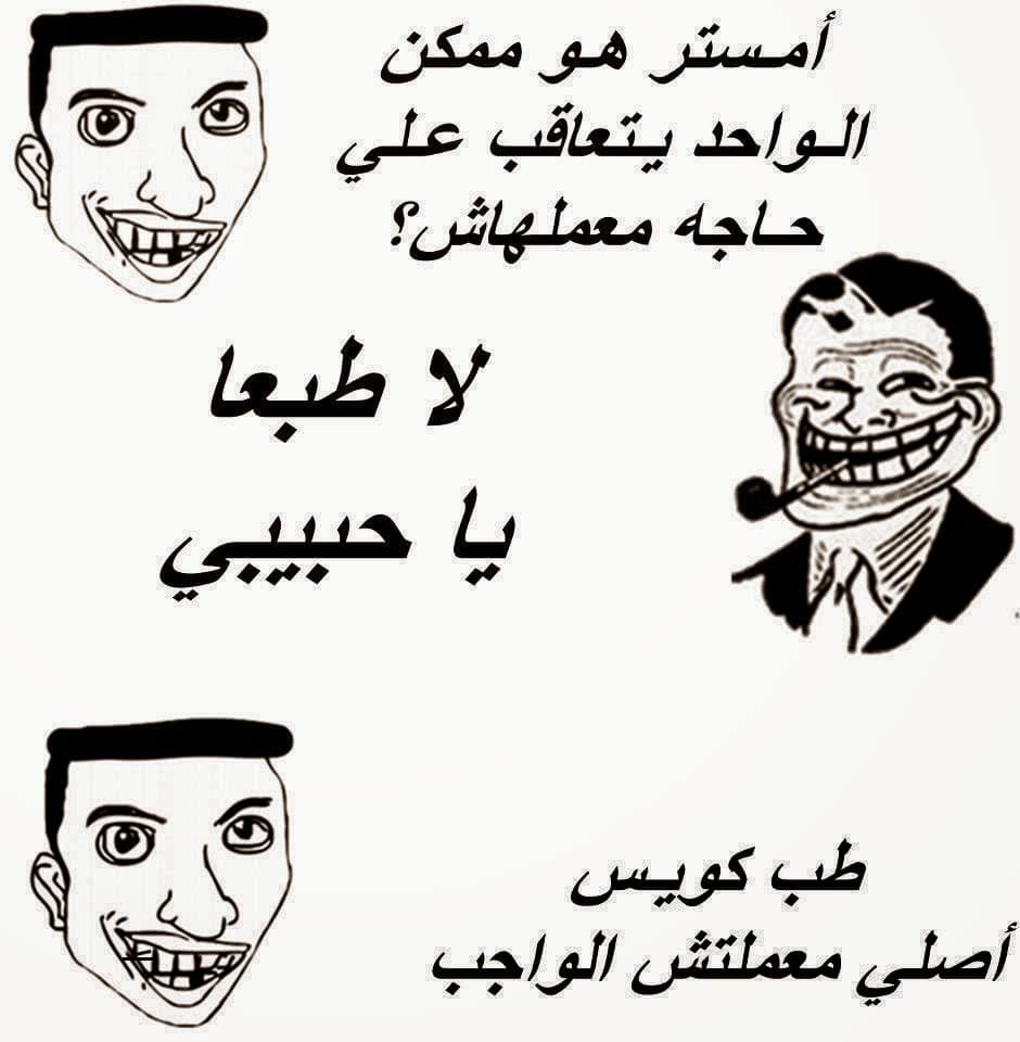 منشورات مضحكة مكتوبة
