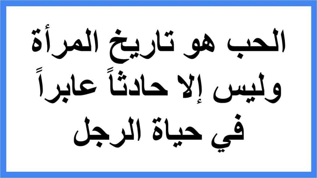 منشورات مضحكة مكتوبة