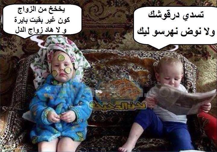 منشورات مضحكة