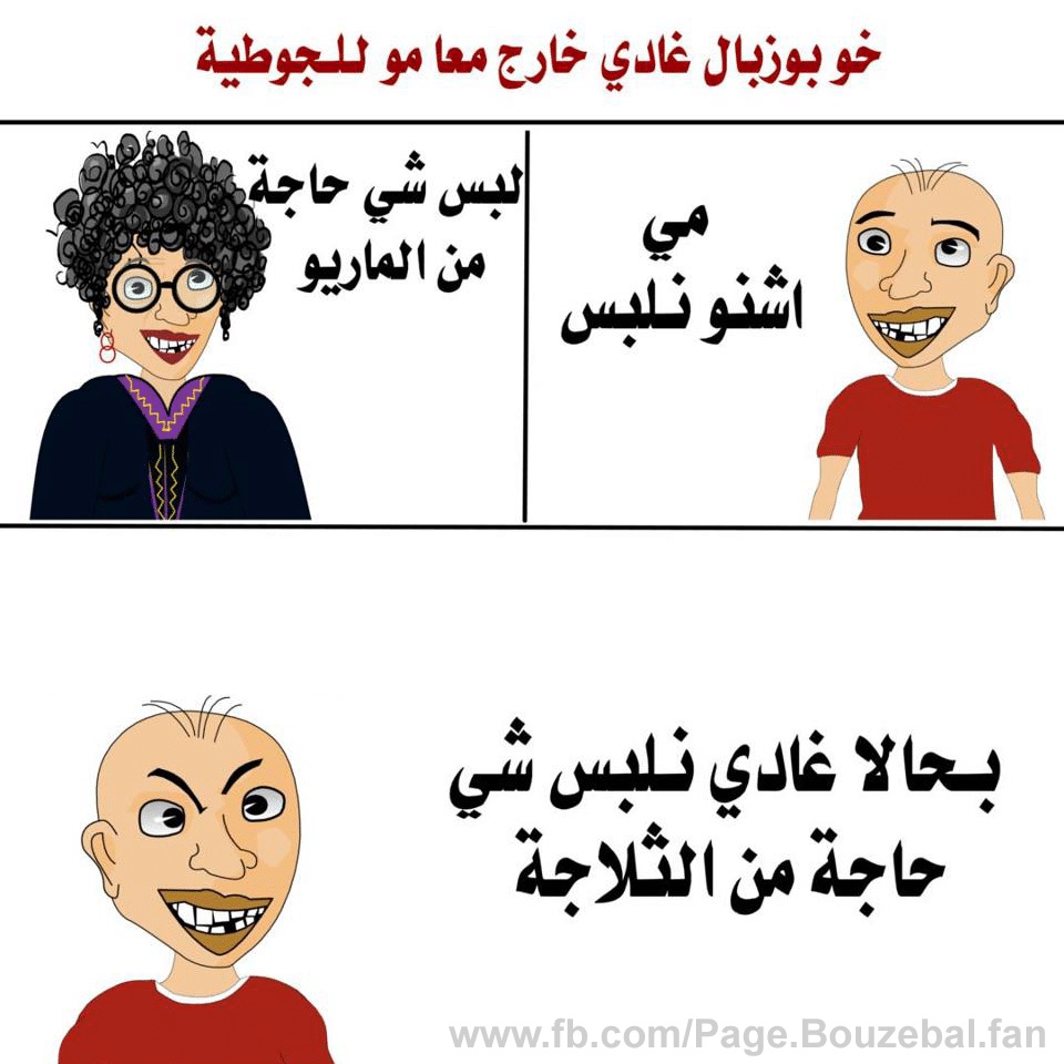 منشورات مضحكة