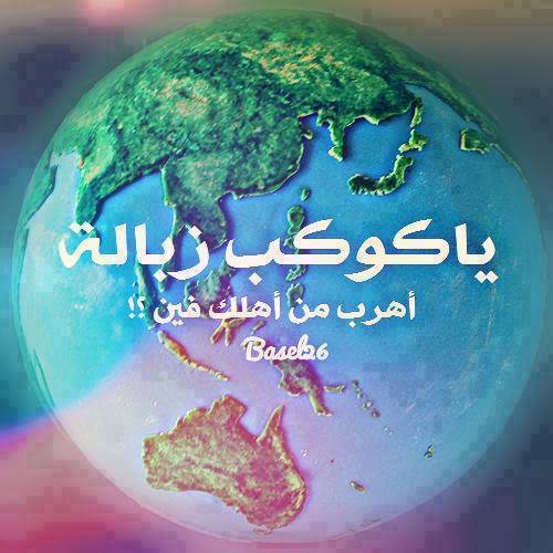 منشورات مضحكة