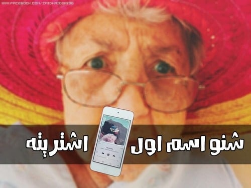 منشورات مضحكة