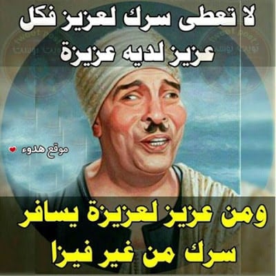 منشورات مضحكة
