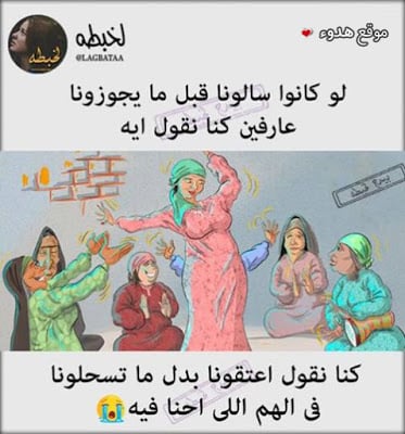 منشورات مضحكة