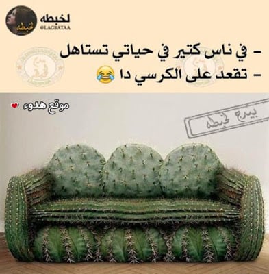 منشورات مضحكة