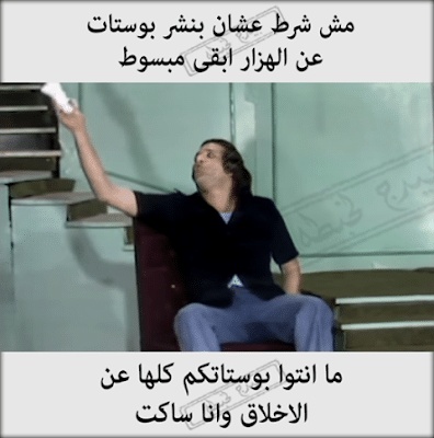 منشورات مضحكة