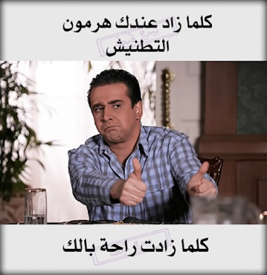 منشورات مضحكة
