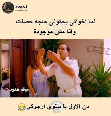منشورات مضحكة