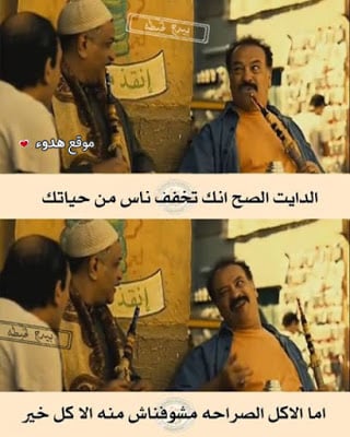 منشورات مضحكة